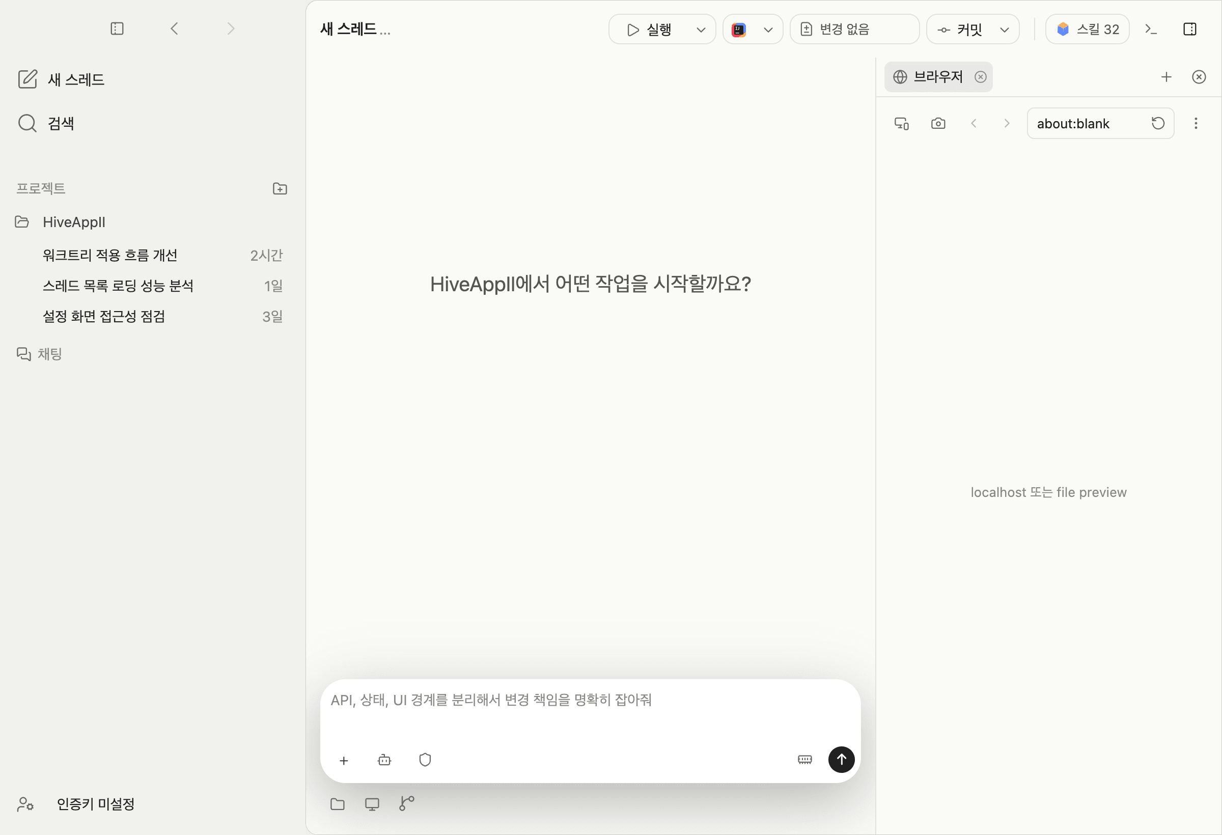 우측 패널에 브라우저 탭이 열린 화면