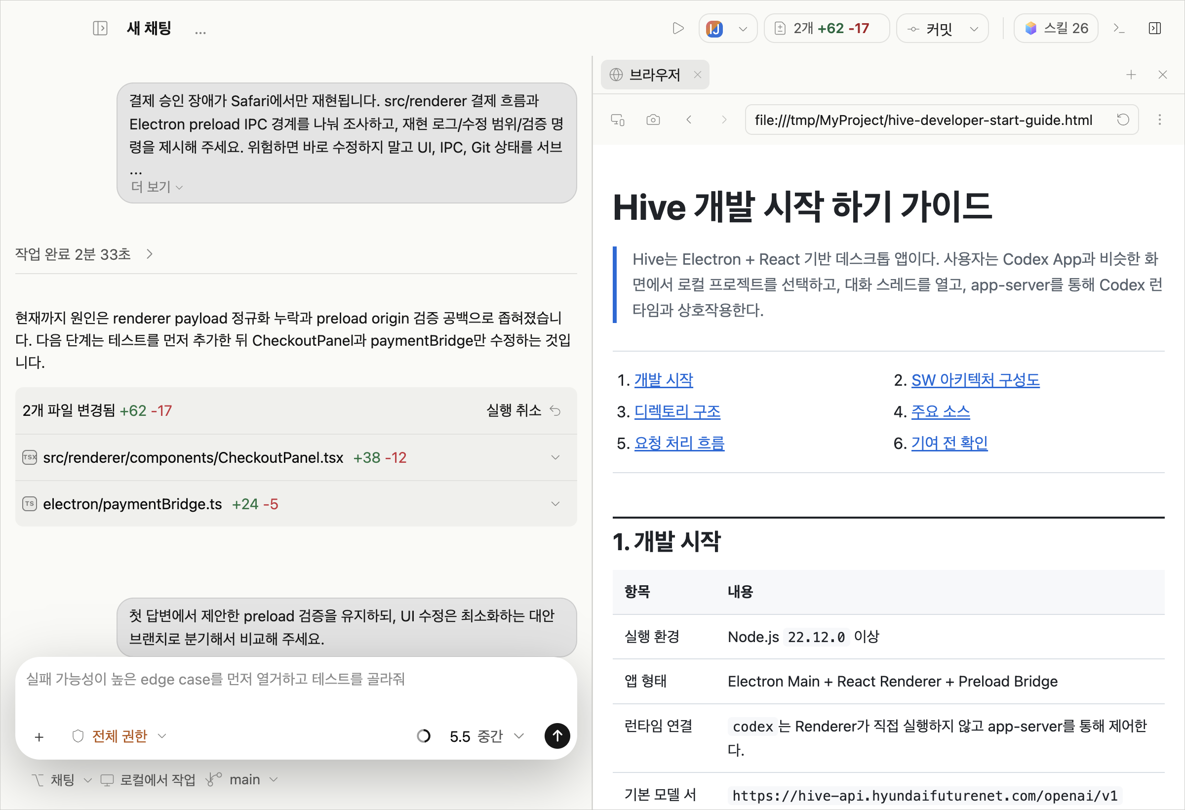 우측 패널의 브라우저 탭으로 문서를 연 화면