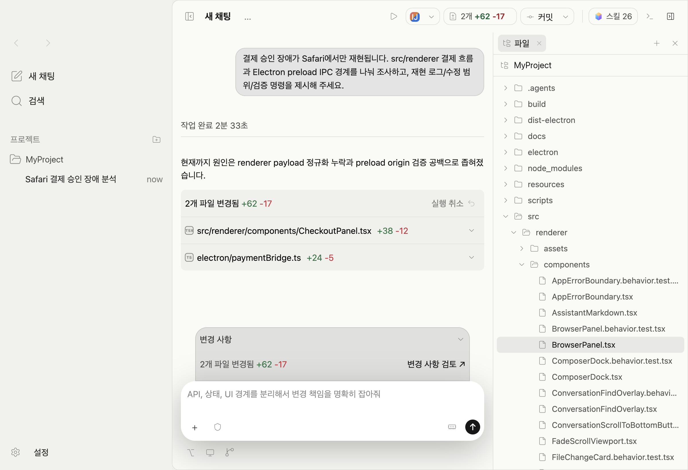프로젝트 파일 트리와 코드 영역