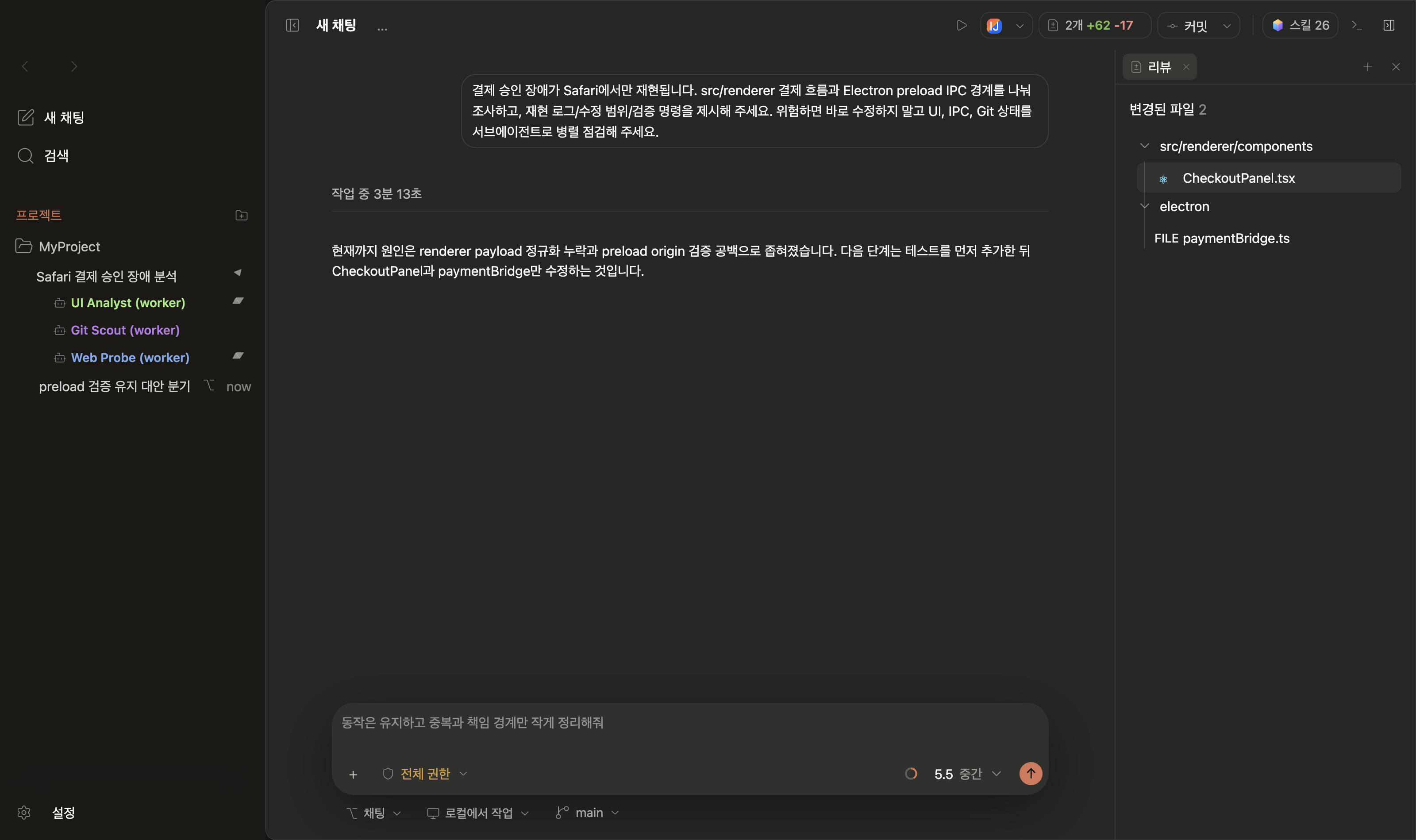 Claude 테마 화면