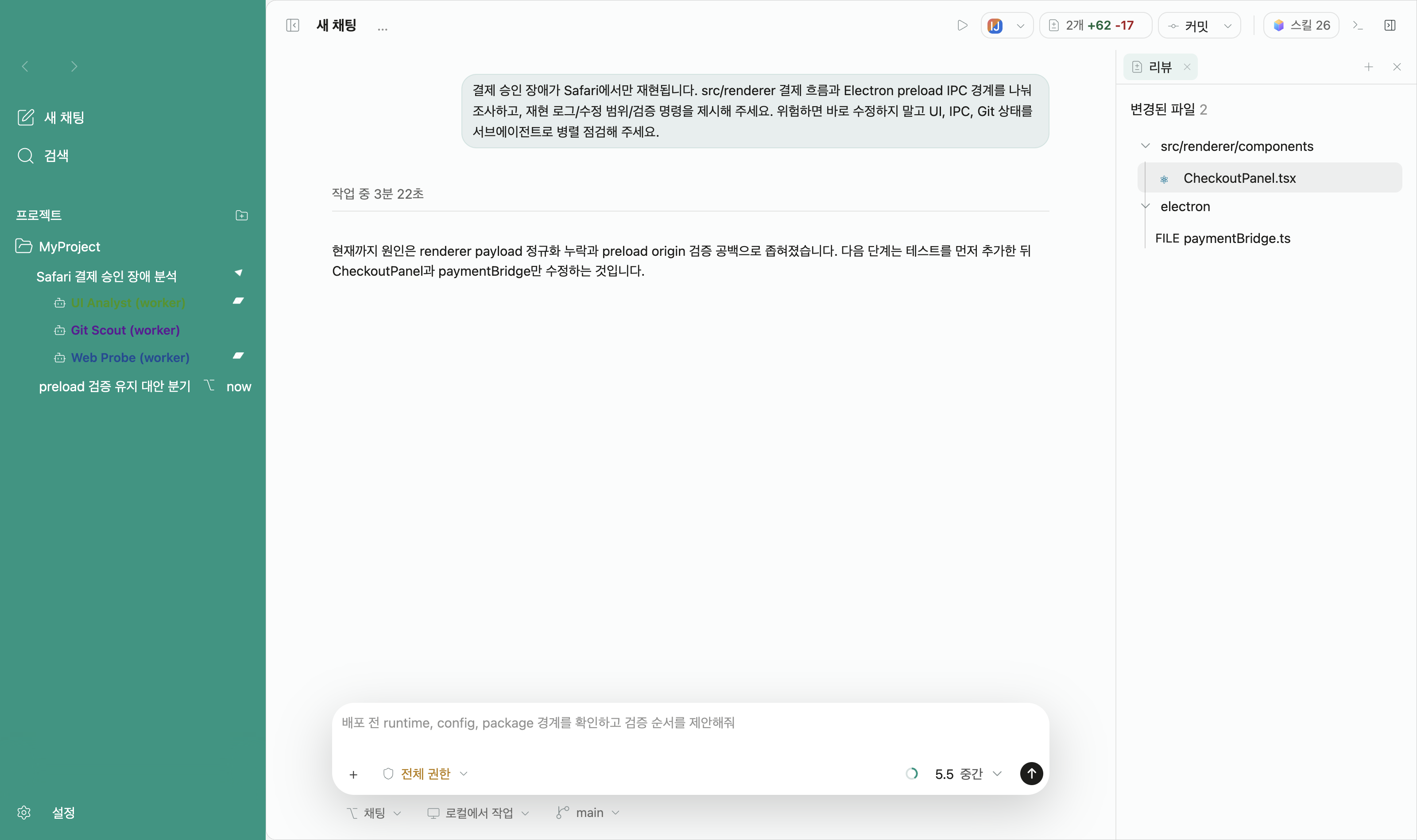 Hyundai Department Group 테마 화면